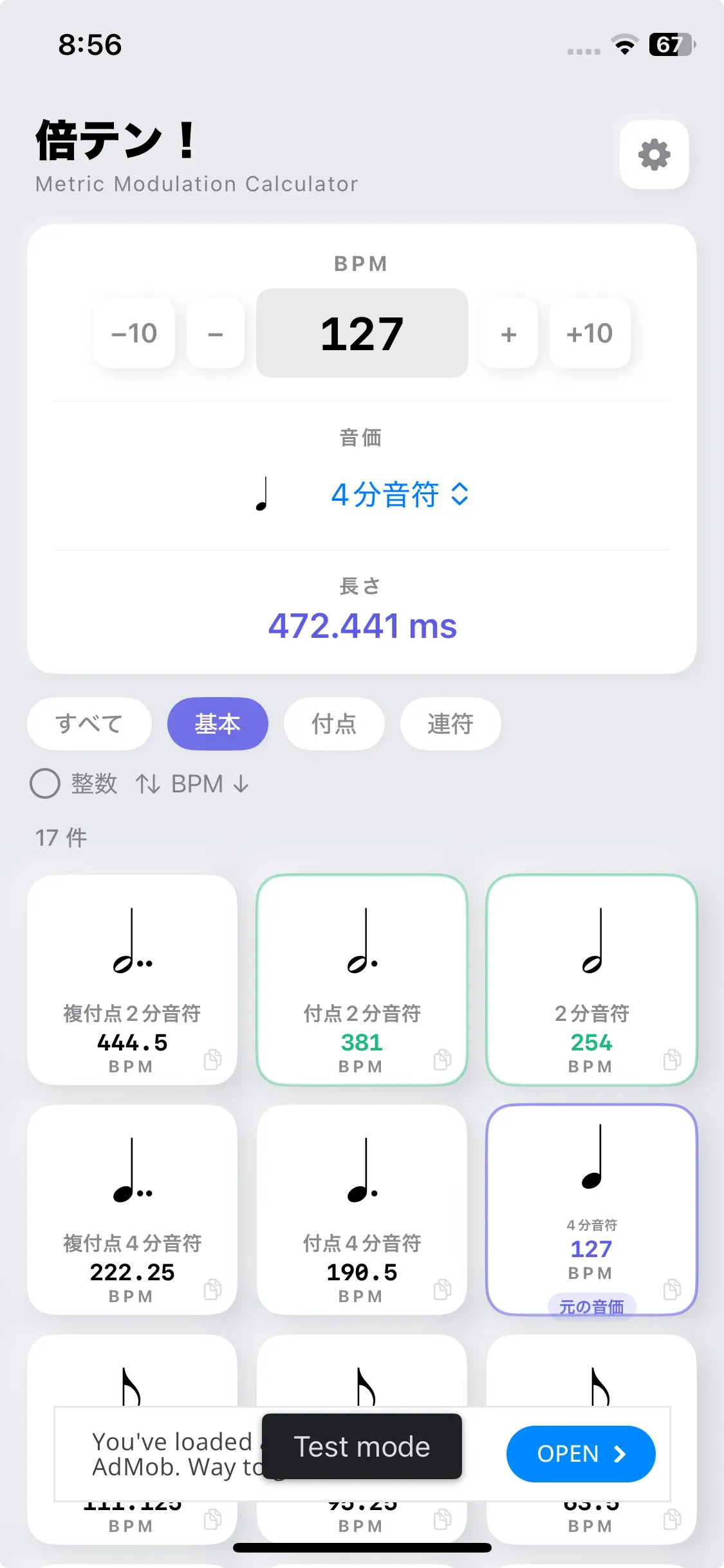 倍テン！ iPhone版スクリーンショット